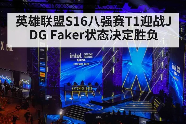 esports tournament stage