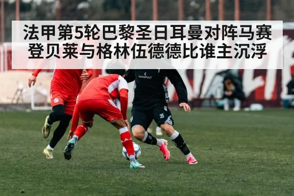 football winger dribbling past defender